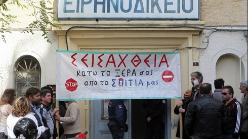 Λαϊκή στάση πληρωμών