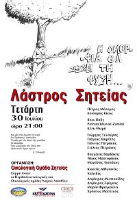 Η ομορφιά θα σώσει τη φύση