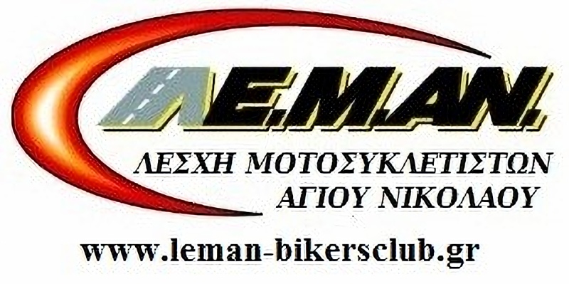 ΛΕ.Μ.Α.Ν., τα πολλά λόγια είναι φτώχεια.....