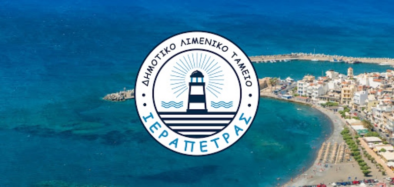 για τον ελλιμενισμό σκαφών εντός του λιμένα Ιεράπετρας