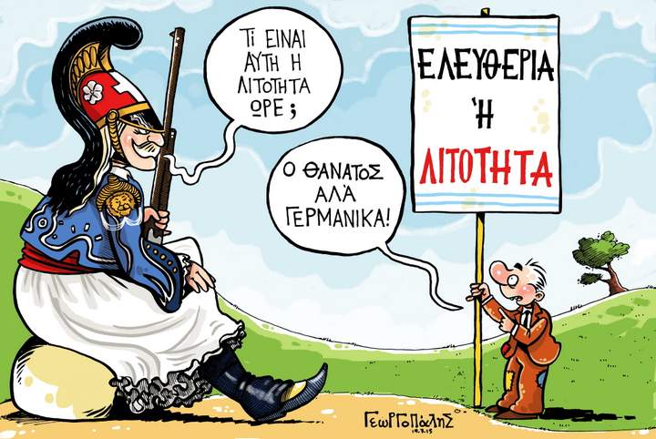 Καλή και κακή λιτότητα