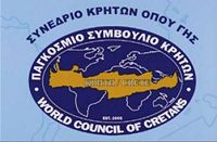 Συνέδριο Κρητών όπου γης