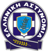 Ελληνική Αστυνομία