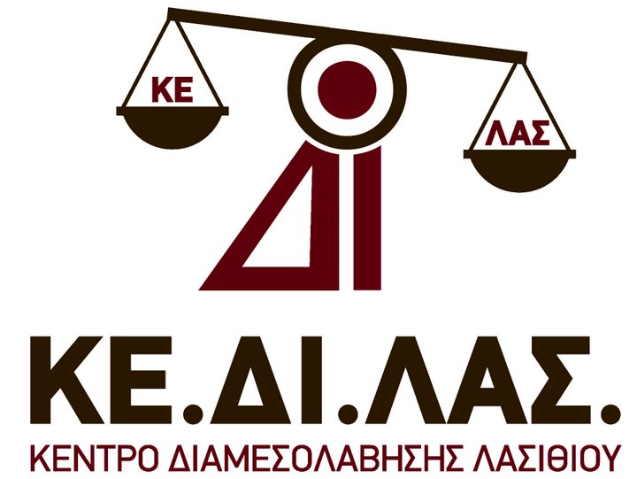 1o σεμινάριο εξειδίκευση στη διαμεσολάβηση στον εργασιακό χώρο και διαπραγματευτικες δεξιότητες του διαμεσολαβητή