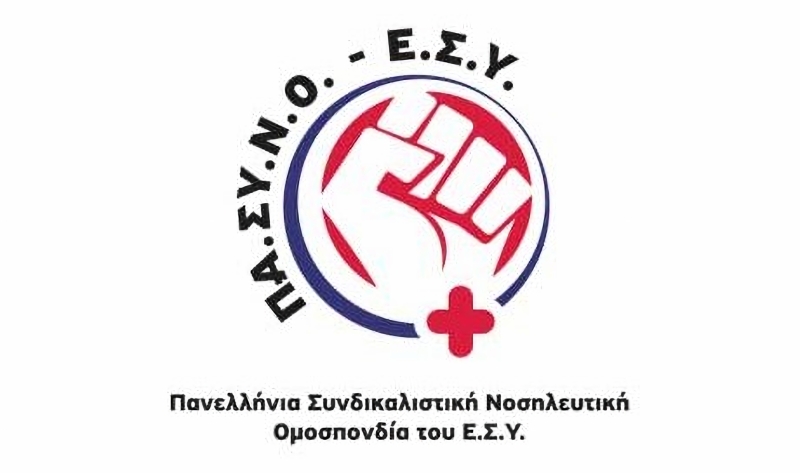 Απάντηση στις απαξιωτικές δηλώσεις του βουλευτή Κ. Μαραβέγια