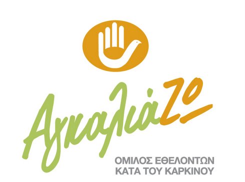 logo_agaliazo