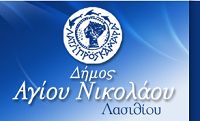 έμβλημα Δήμου
