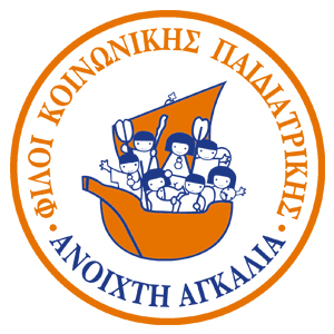 ανοιχτή αγκαλιά