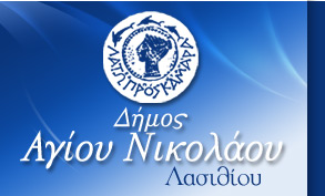logo_dimosAgn