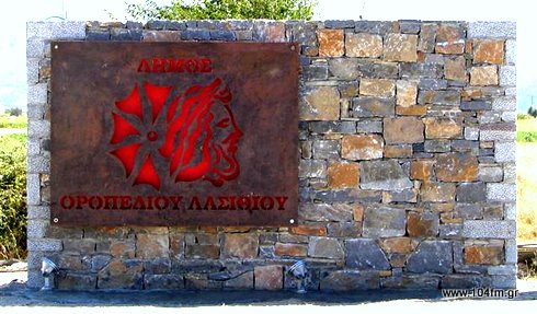 logo_dimos_oropediou