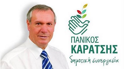 Δημοτική Συνεργασία