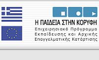 ΕΠΕΑΕΚ
