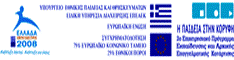 ΕΠΕΑΕΚ