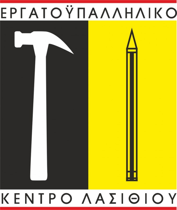 εργατοϋπαλληλικό κέντρο Λασιθίου