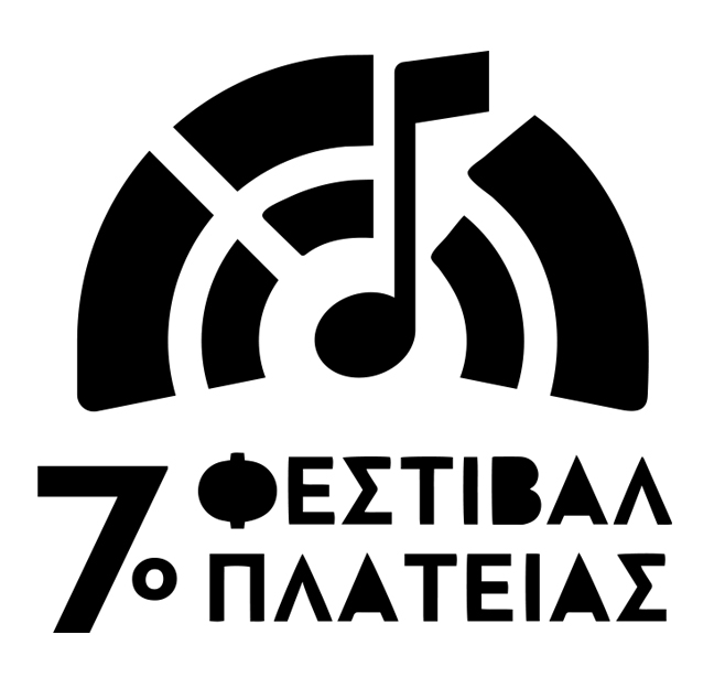 Ξεκινάει αύριο Παρασκευή 11 Αυγούστου το 7ο Φεστιβάλ Πλατείας 2023 στη Νεάπολη