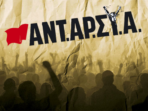 logo_geniko_antarsya