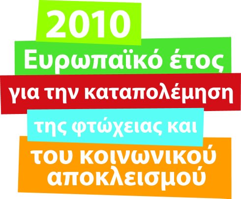 logo_katapolemissi_ftohias