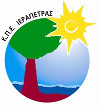 Κέντρο Περιβαλλοντικής εκπαίδευσης Ιεράπετρας