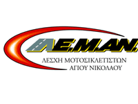 ΛΕΜ.Α.Ν.