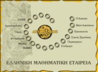 το έμβλημα της εταιρείας