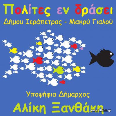 logo_polites_en_drassi