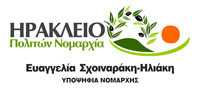 Ηράκλειο Πολιτών Νομαρχία