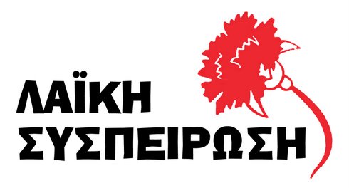 Λαϊκή Συσπείρωση