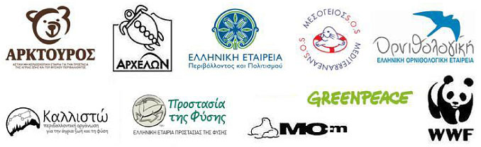 περιβαλλοντικές