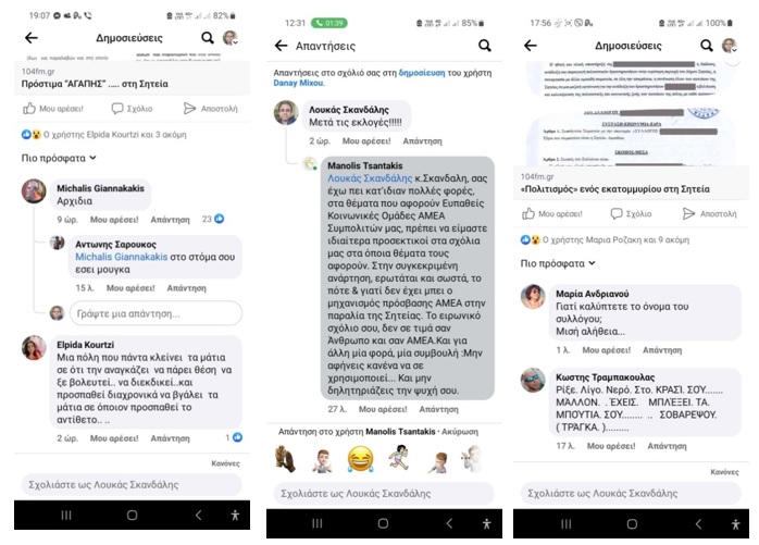 Ελπίδα Κουρτζή, ανοικτή επιστολή στον γραμματέα του ΚΚΕ για την αντιμετώπιση από τον δήμο Σητείας
