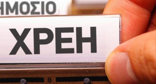 Εξωδικαστικός Μηχανισμός Ρύθμισης Οφειλών Επιχειρήσεων