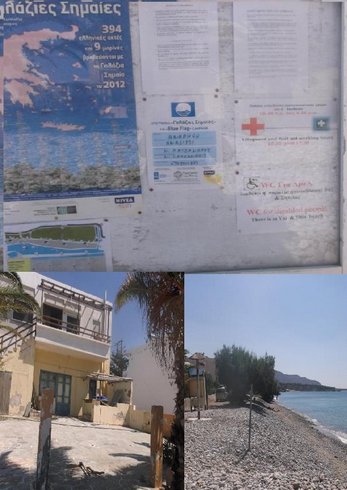 Μακρύ Γιαλός