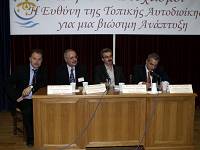 Από τη 1η συνεδρία
