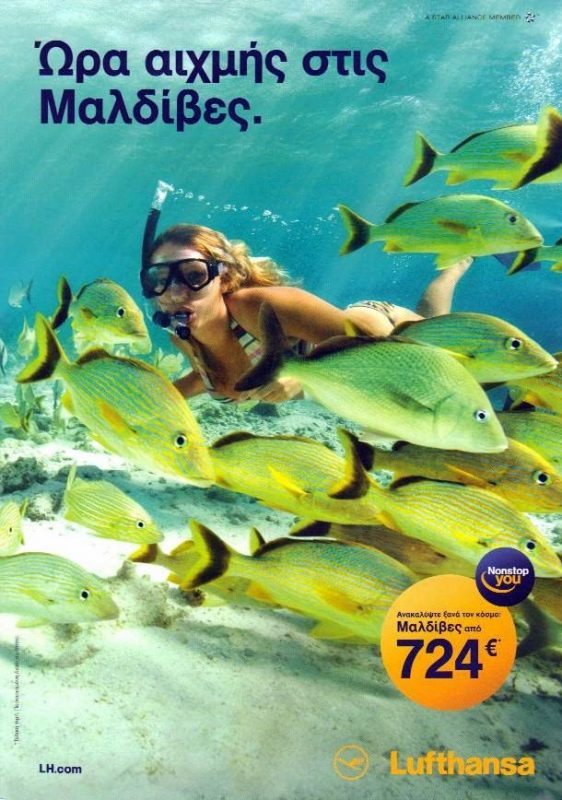 Μια σεζόν ακόμα χωρίς Θαλάσσιο πάρκο