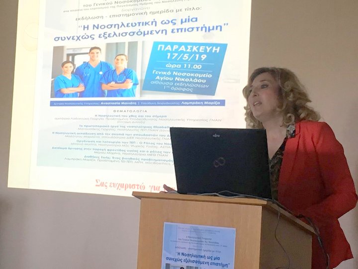 Εκδήλωση για την Παγκόσμια Ημέρα του Νοσηλευτή /τριας