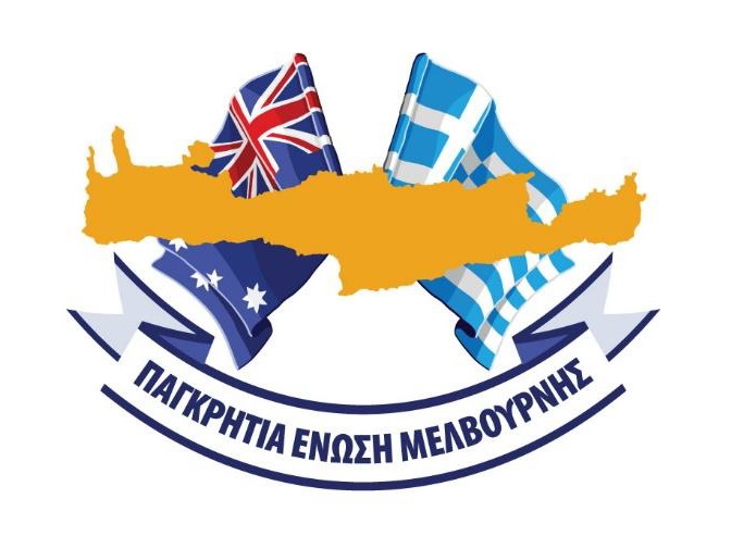 Οι Κουρήτες στην  Μελβούρνη  για  τα  Αρκάδια