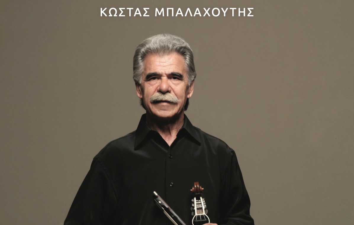 Στο μετερίζι τσ' ανθρωπιάς, παρουσίαση