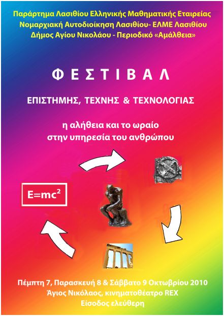 mikrh_kalh1
