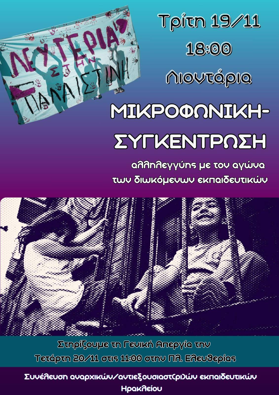 Η γενοκτονία δεν είναι εικόνα στις ειδήσεις.....