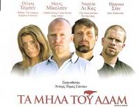 Αφίσσα της ταινίας
