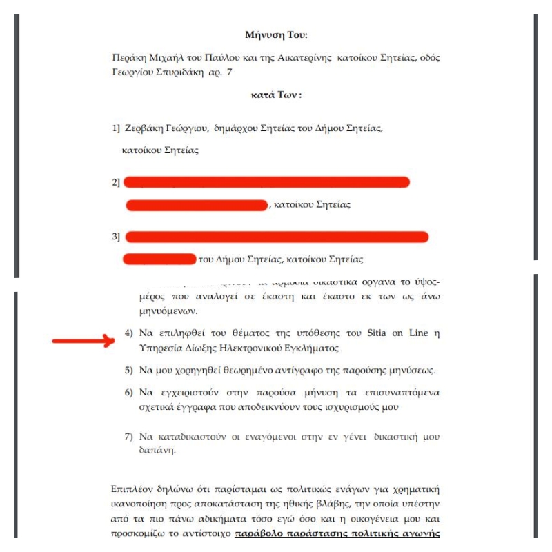Ας πέσουν οι «ΜΑΣΚΕΣ»