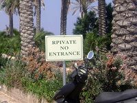 Απαγορεύεται η είσοδος