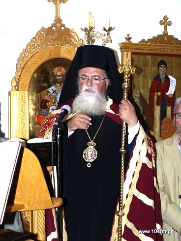 ο Μητροπολίτης Ευγένιος