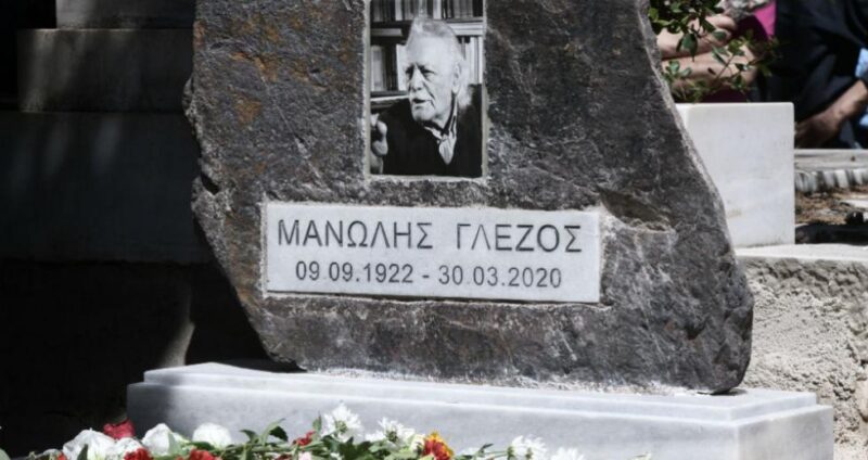 Για τον Μανώλη Γλέζο, συνάντηση μνήμης και τιμής