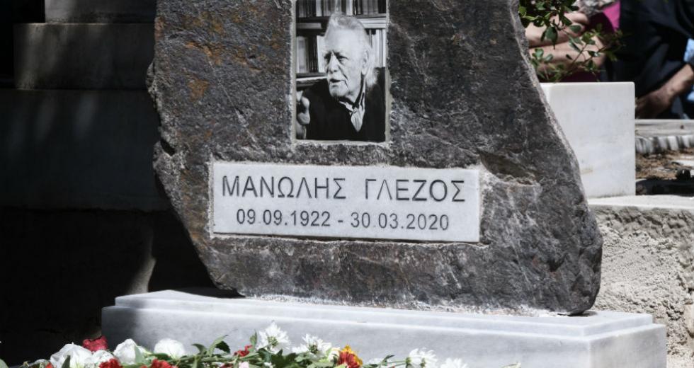Για τον Μανώλη Γλέζο, συνάντηση μνήμης και τιμής