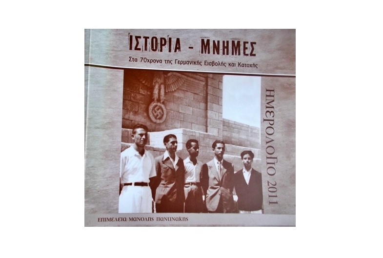 Ενδιαφέρον από Γερμανούς για τους Γερμανούς ναζί στην Κρήτη