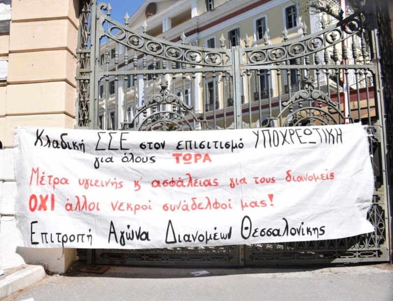 18 νεκροί, η τραγωδία με τους διανομείς συνεχίζεται