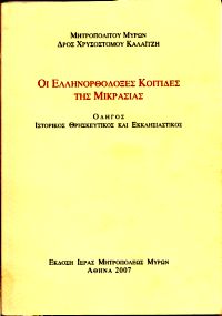 Εξώφυλλο του βιβλίου