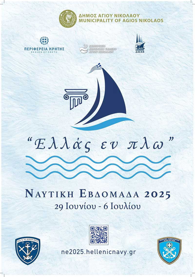 Επικαιροποιημένο πρόγραμμα Δήμου Αγίου Νικολάου για τον εορτασμό της Ναυτικής Εβδομάδας 2025