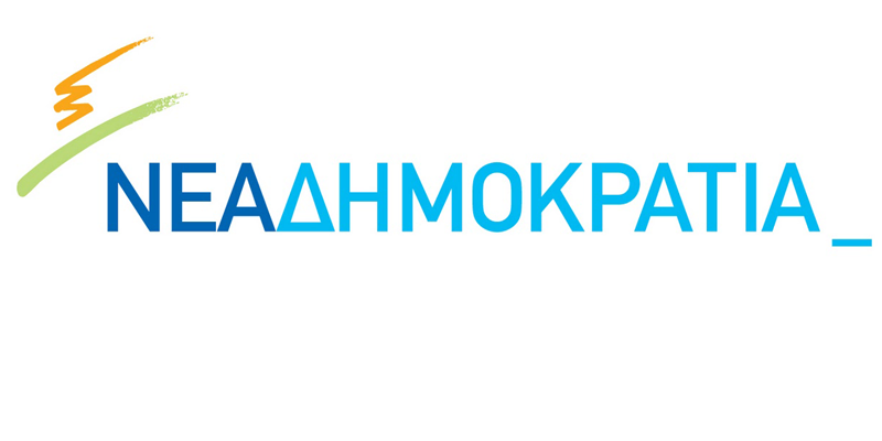 Νέα Δημοκρατία