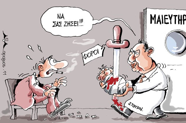 νεογέννητο ήδη μαχαιρωμένο